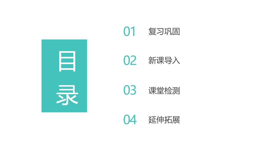 《比较大小》100以内数的认识PPT免费课件[人教版一年级数学]_第2页