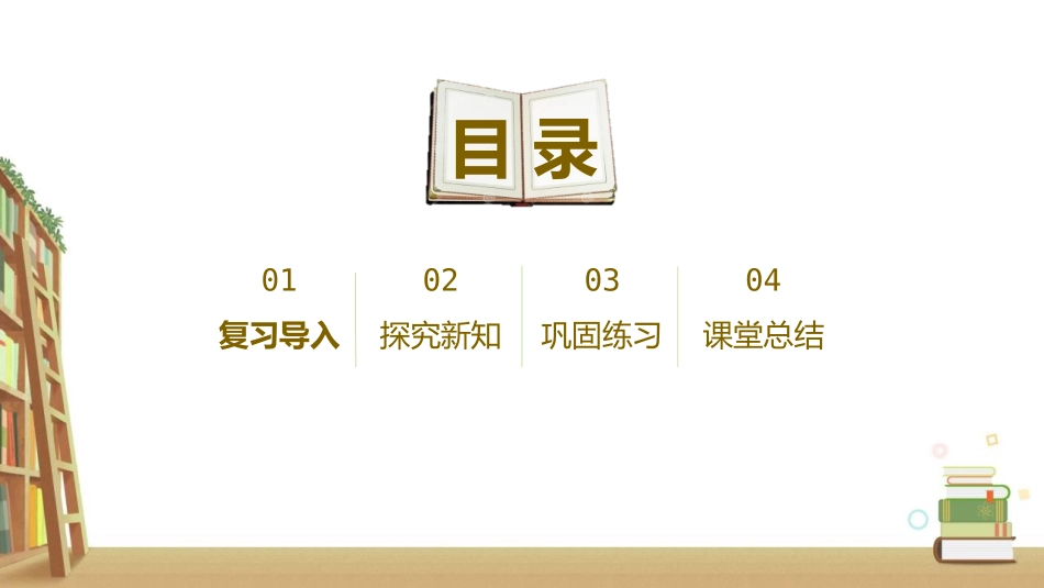 《平均分》表内除法PPT(第1课时)PPT课件[人教版二年级数学]_第3页