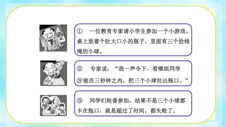 《有小括号的混合运算》混合运算PPT教学课件[人教版二年级数学]_第2页