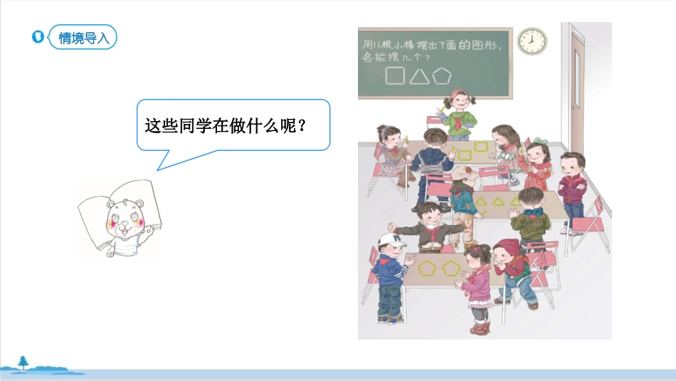 《有余数的除法》PPT课件[人教版二年级数学下册]_第2页