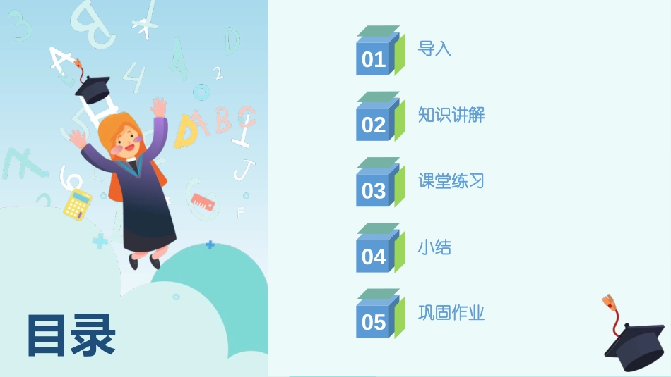 《整百、整千数加减法》万以内数的认识PPT课件[人教版二年级数学]_第2页