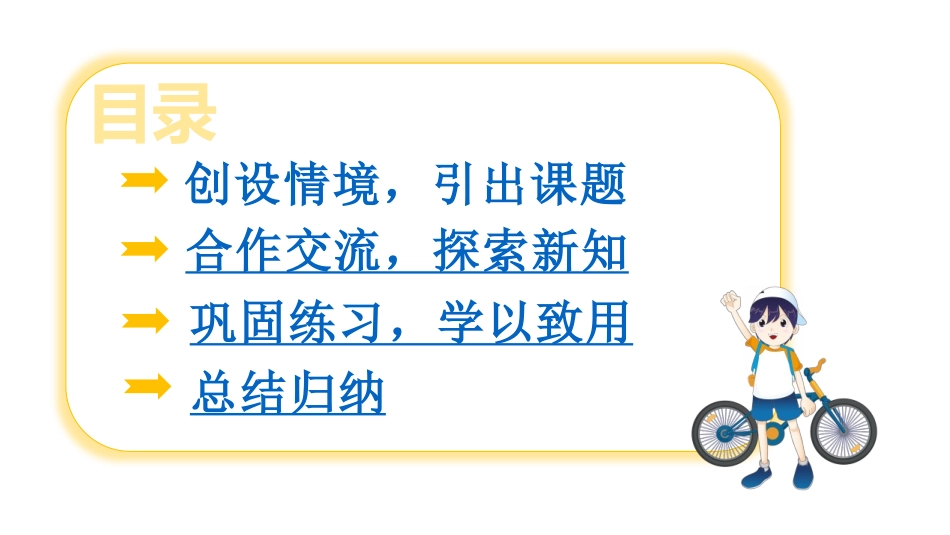 《口算乘法》多位数乘一位数PPT免费课件[人教版三年级数学]_第2页