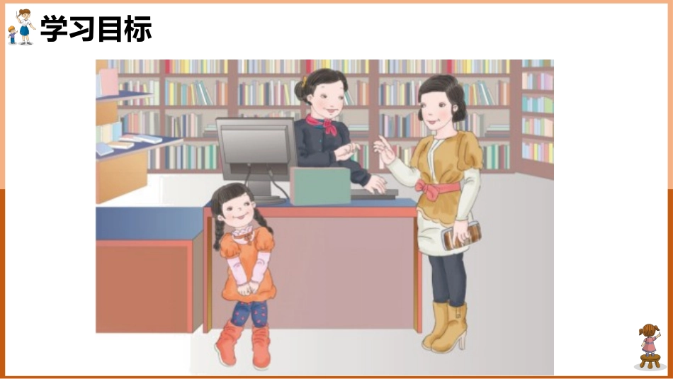 《笔算乘法》两位数乘两位数PPT免费课件[人教版三年级数学]_第3页