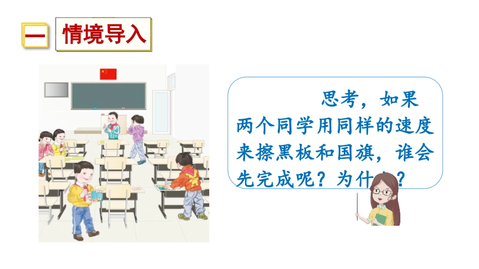 《面积和面积单位》面积PPT课件(第1课时)[人教版三年级数学]_第2页