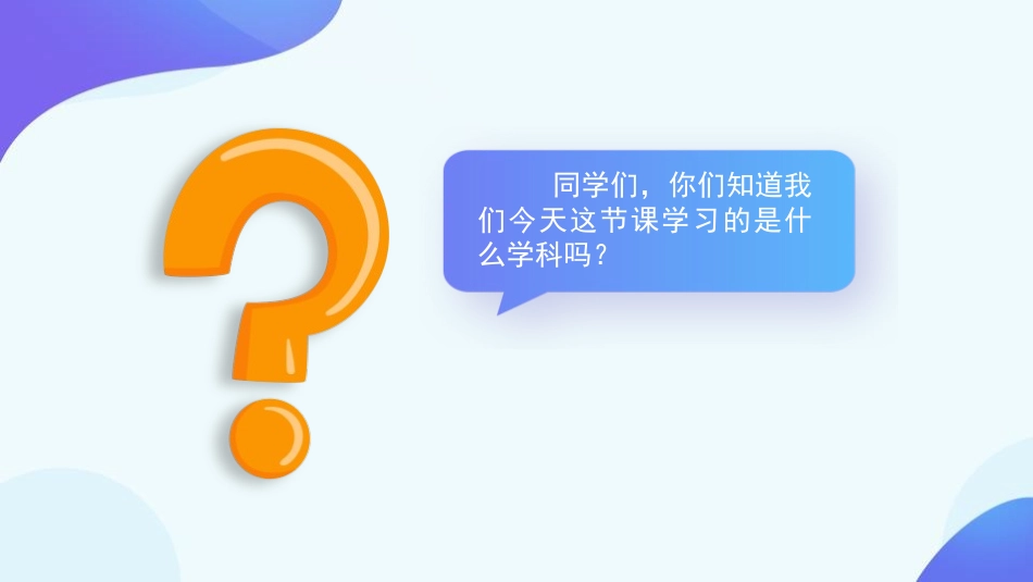 《简单的小数加、减法》PPT精品课件[人教版三年级数学下册]_第2页
