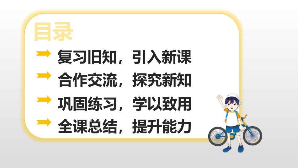 《因数中间或末尾有0的乘法》三位数乘两位数PPT教学课件_第2页