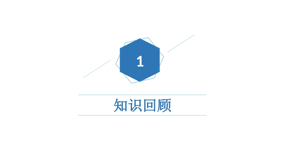 《积的变化规律》三位数乘两位数PPT课件[人教版四年级数学]_第3页