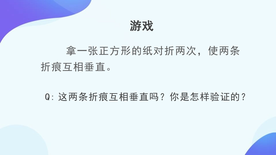 《画垂线》平行四边形和梯形PPT教学课件[人教版四年级数学]_第2页