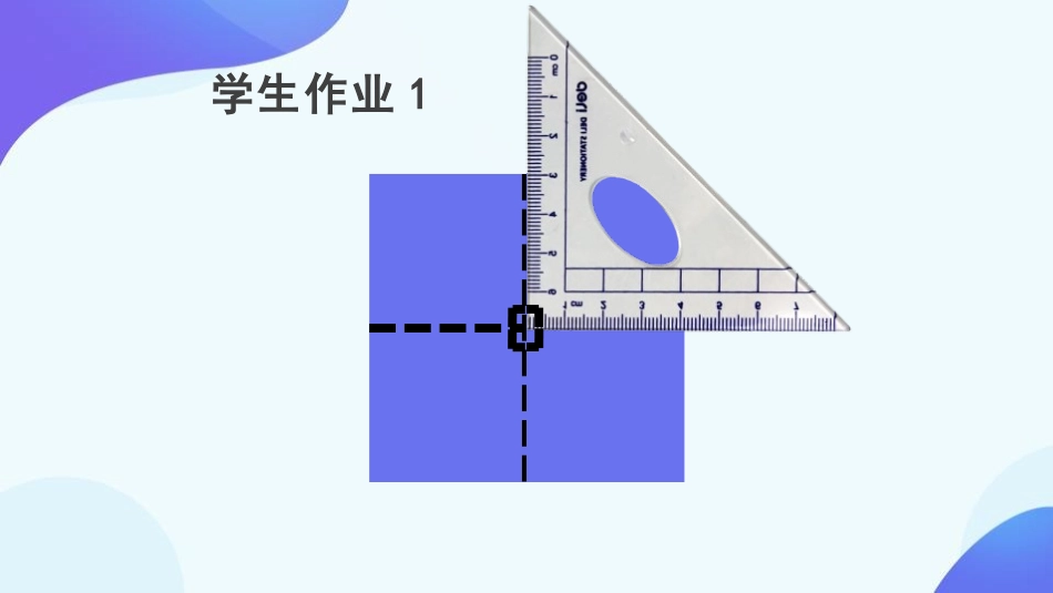 《画垂线》平行四边形和梯形PPT教学课件[人教版四年级数学]_第3页