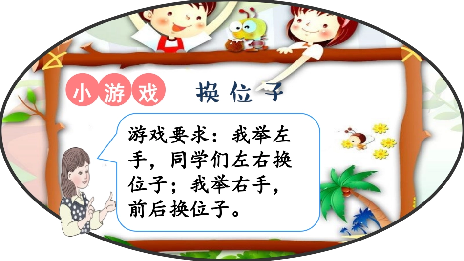 《加法运算定律》运算定律PPT课件[人教版四年级数学下册]_第2页