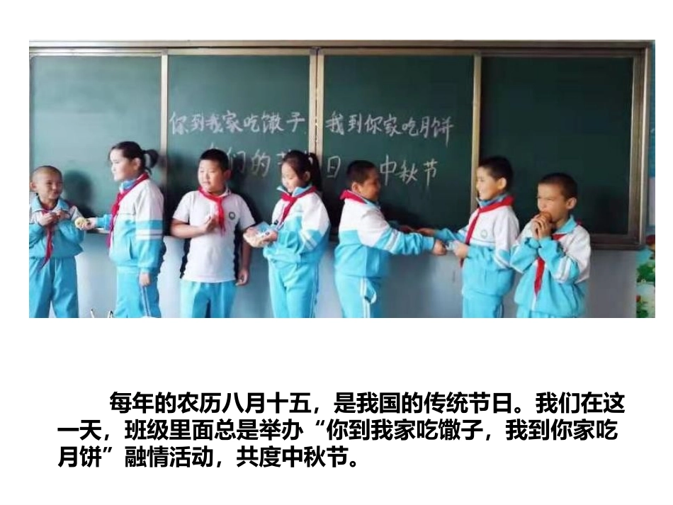 《平均数》平均数与条形统计图PPT免费课件[人教版四年级数学]_第3页