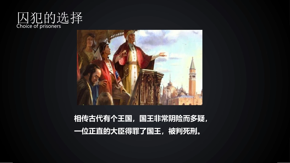 《可能性》PPT免费课件[人教版五年级数学上册]_第2页