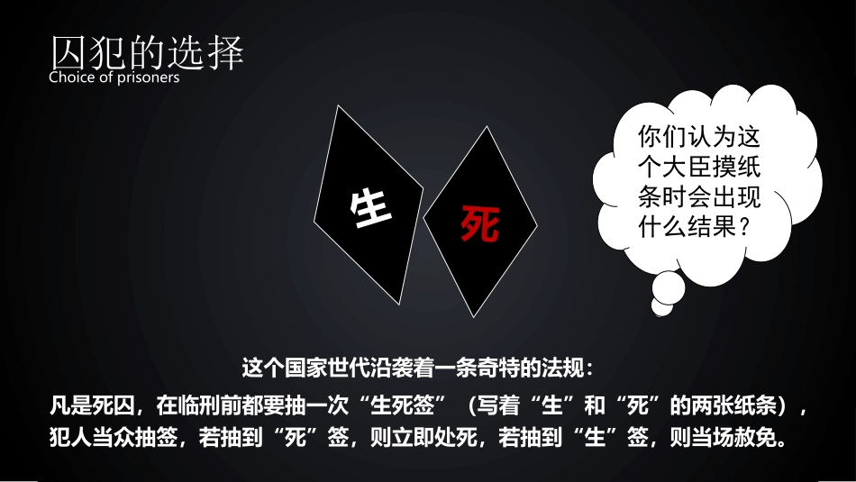 《可能性》PPT免费课件[人教版五年级数学上册]_第3页