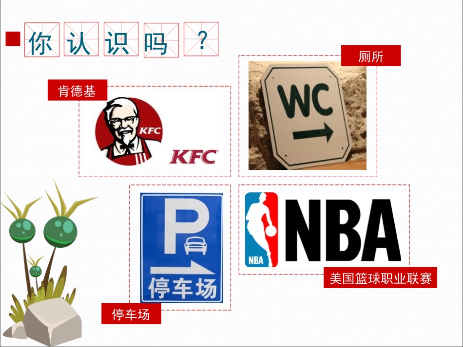 《用字母表示数》简易方程PPT课件[人教版五年级数学上册]_第3页