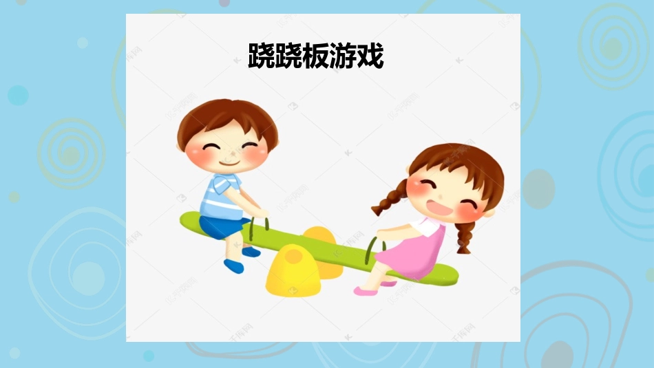 《方程的意义》简易方程PPT免费课件[人教版五年级数学上册]_第1页