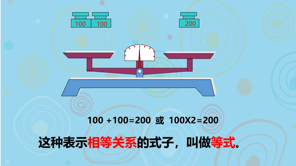 《方程的意义》简易方程PPT免费课件[人教版五年级数学上册]_第3页