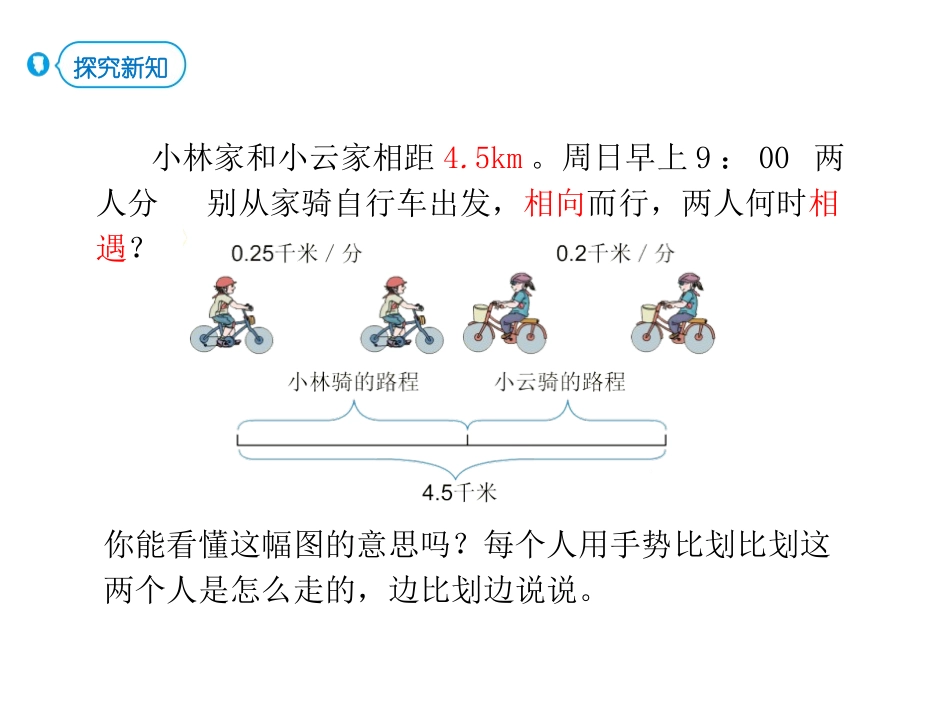 《实际问题与方程》简易方程PPT教学课件(第2课时)_第3页