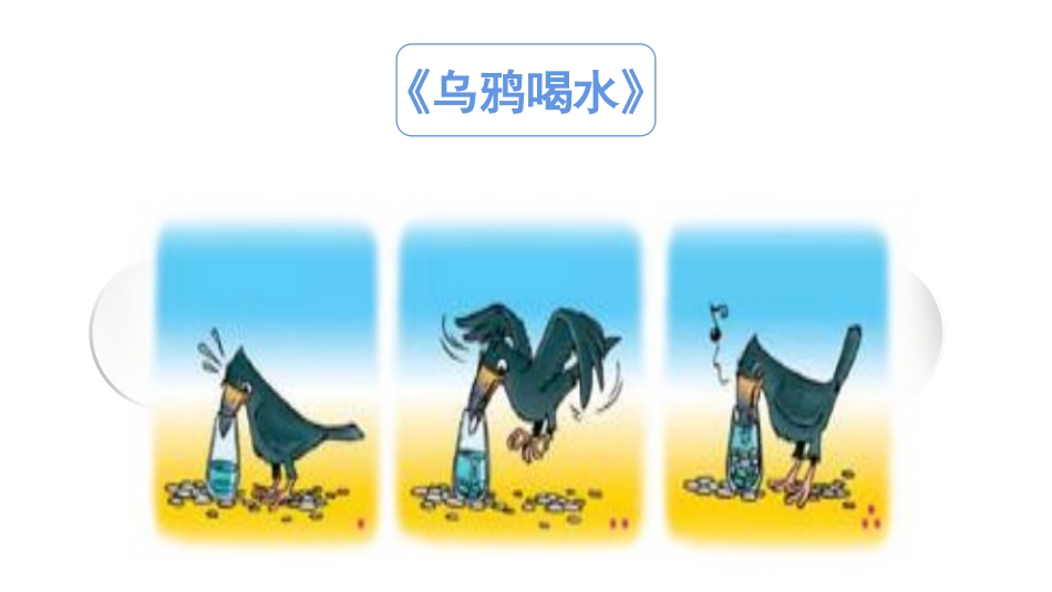 《体积和体积单位》长方体和正方体PPT免费课件[人教版五年级数学]_第2页