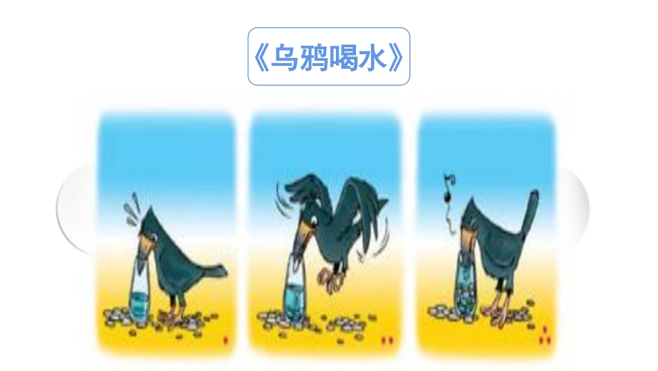 《体积和体积单位》长方体和正方体PPT免费课件[人教版五年级数学]_第3页