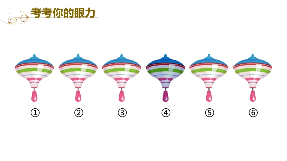 《找次品》数学广角PPT课件[人教版五年级数学下册]_第2页