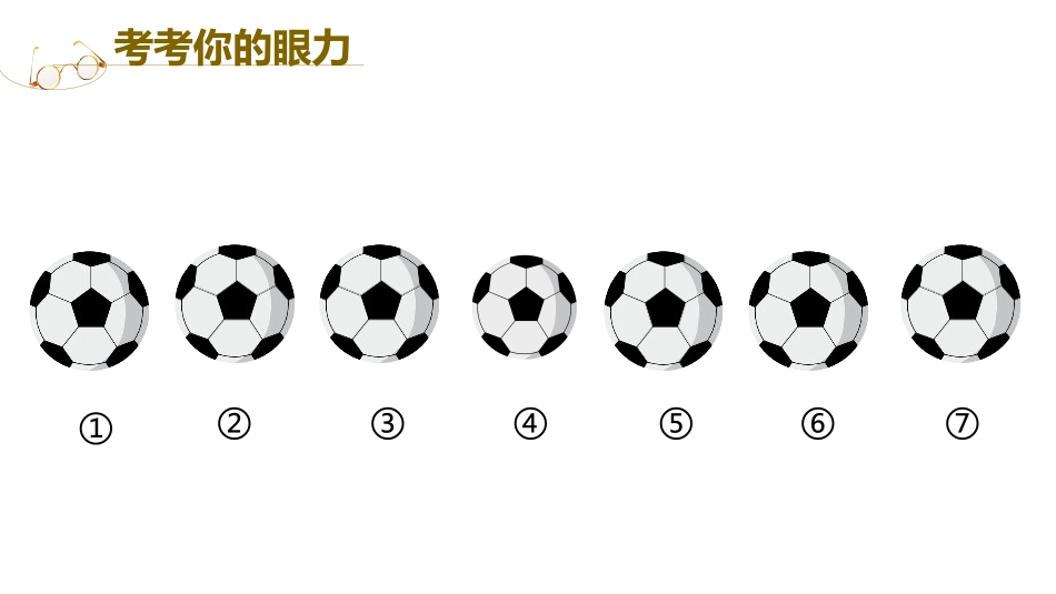 《找次品》数学广角PPT课件[人教版五年级数学下册]_第3页