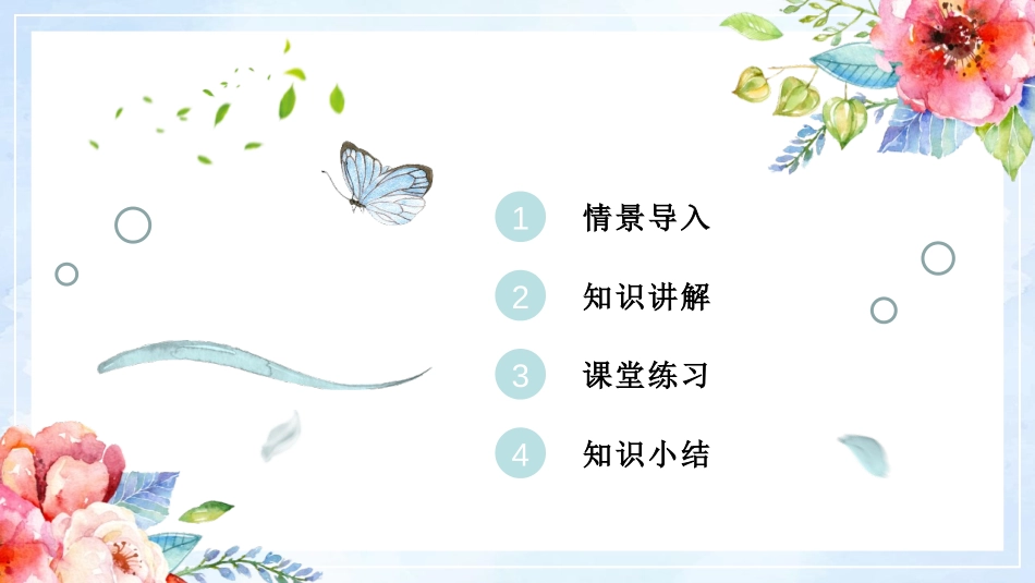 《分数除以整数》分数除法PPT教学课件[人教版六年级数学]_第2页