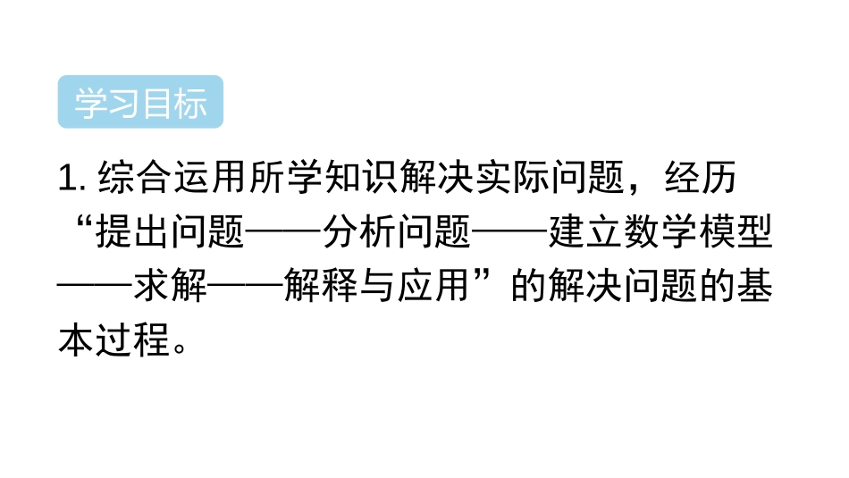 《自行车里的数学》比例PPT课件[人教版六年级数学下册]_第2页