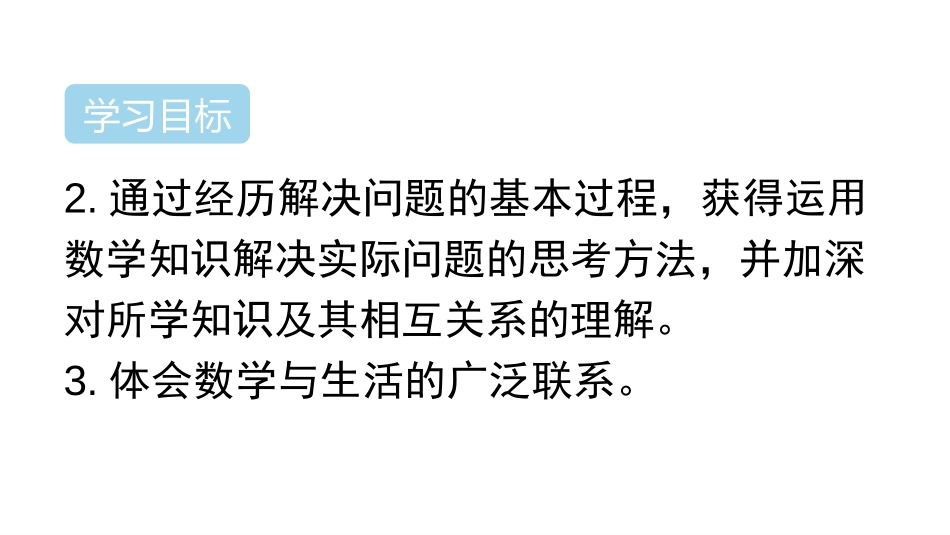 《自行车里的数学》比例PPT课件[人教版六年级数学下册]_第3页