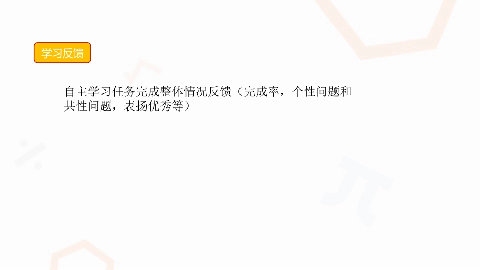 《绝对值》有理数PPT课件(第1课时)[人教版七年级数学]_第3页