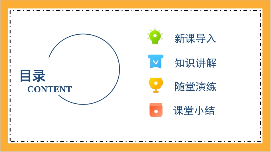 《有理数的乘法》有理数PPT课件[人教版七年级数学上册]_第2页