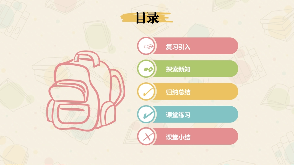 《同位角、内错角、同旁内角》相交线与平行线PPT课件_第3页