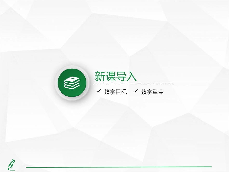 《三元一次方程组的解法》二元一次方程组PPT教学课件_第3页