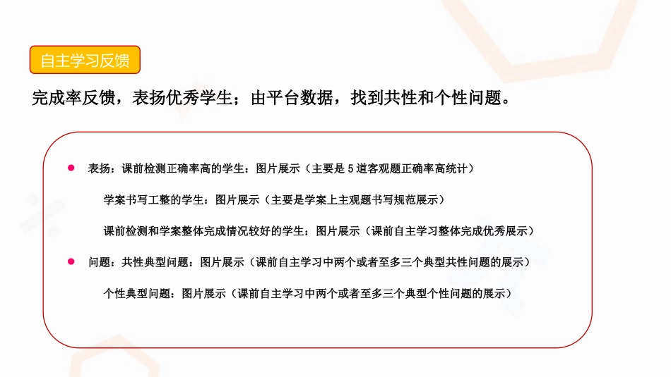 《三角形的内角》三角形PPT课件[人教版八年级数学上册]_第3页