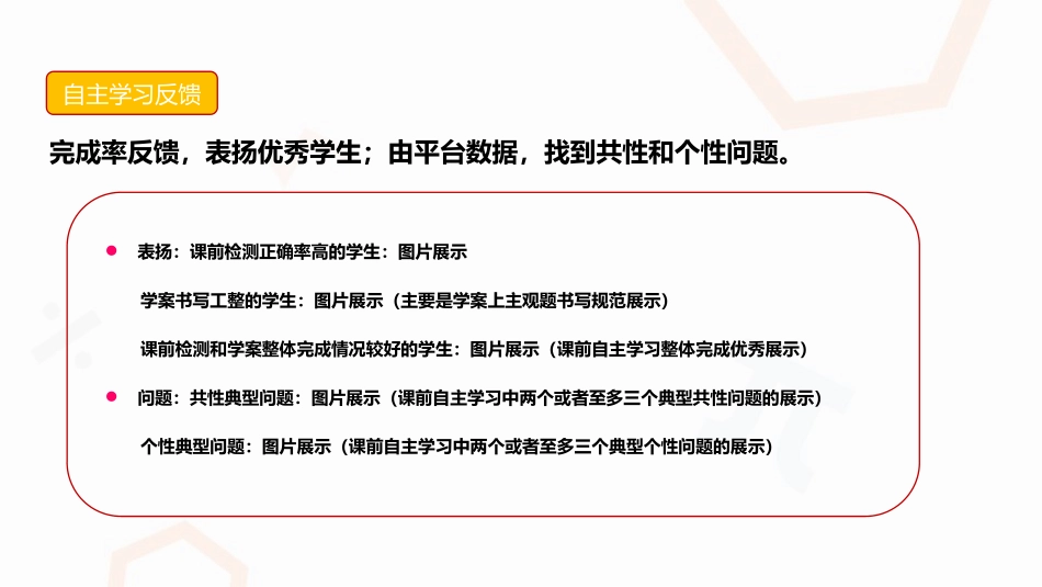 《从分数到分式》分式PPT课件[人教版八年级数学上册]_第3页