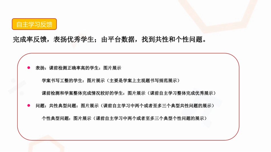 《正方形》平行四边形PPT课件[人教版八年级数学下册]_第2页