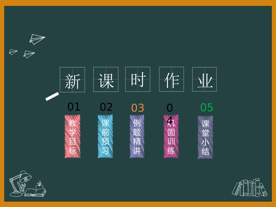 《实际问题与二次函数》二次函数PPT课件(第1课时)_第2页