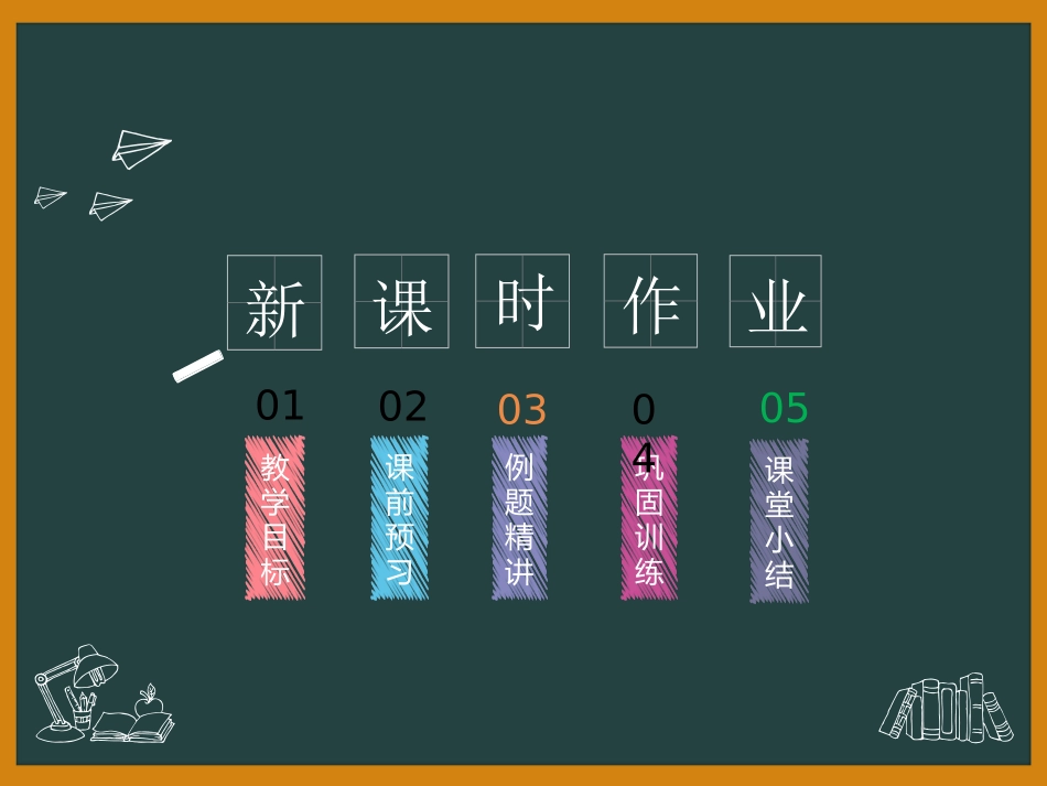 《图形的旋转》旋转PPT课件(第2课时)[人教版九年级数学]_第2页