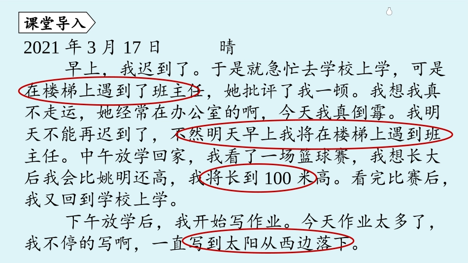 《随机事件》概率初步PPT免费课件[人教版九年级数学上册]_第3页