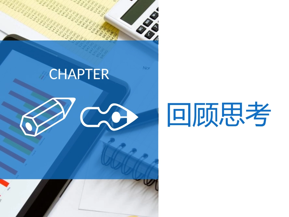 《实际问题与反比例函数》反比例函数PPT免费课件_第2页
