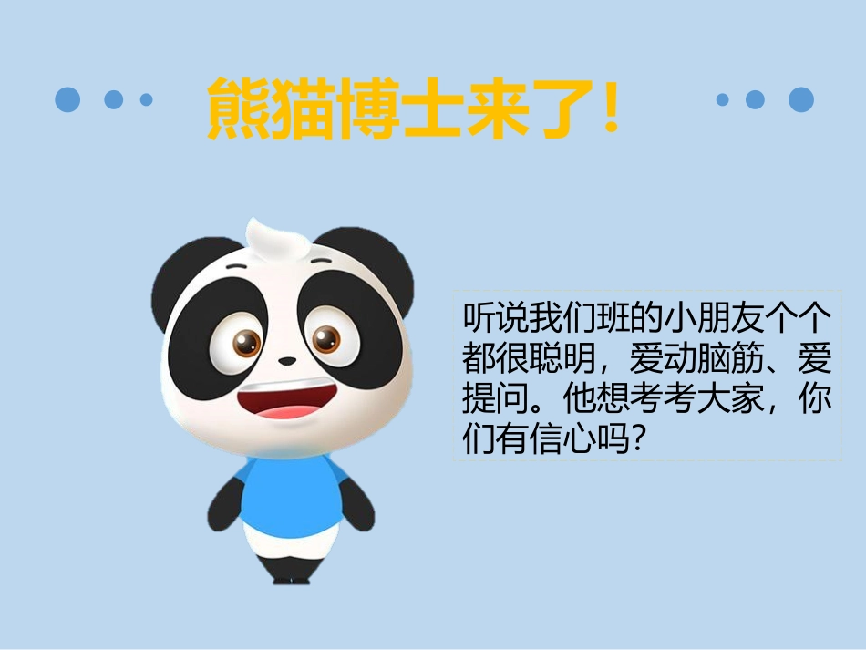 《文具》生活中的数PPT课件[北师大版一年级数学上册]_第2页