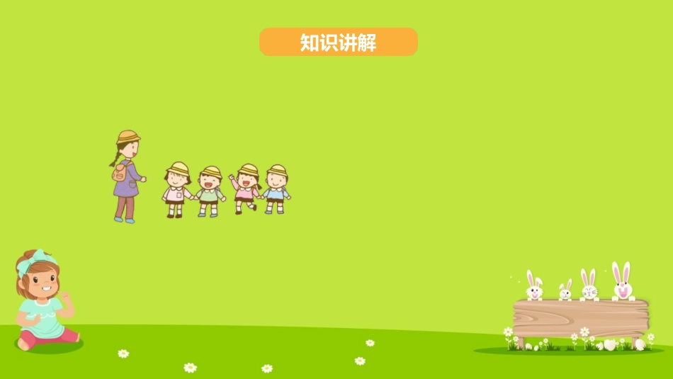 《做个百数表》生活中的数PPT免费课件[北师大版一年级数学]_第2页