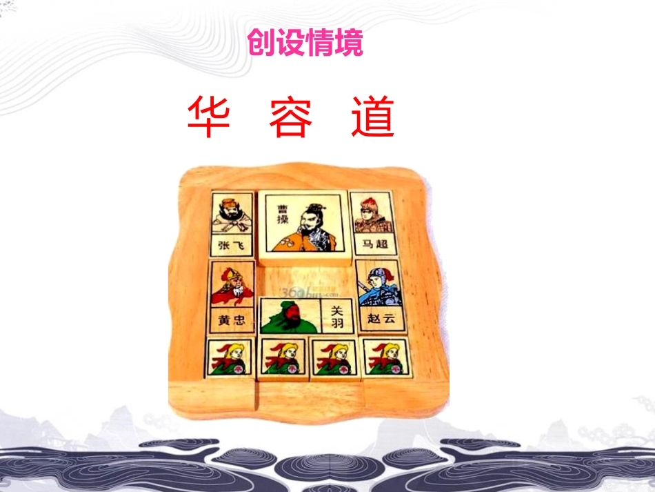 《玩一玩,做一做》图形的变化PPT课件[北师大版二年级数学]_第2页