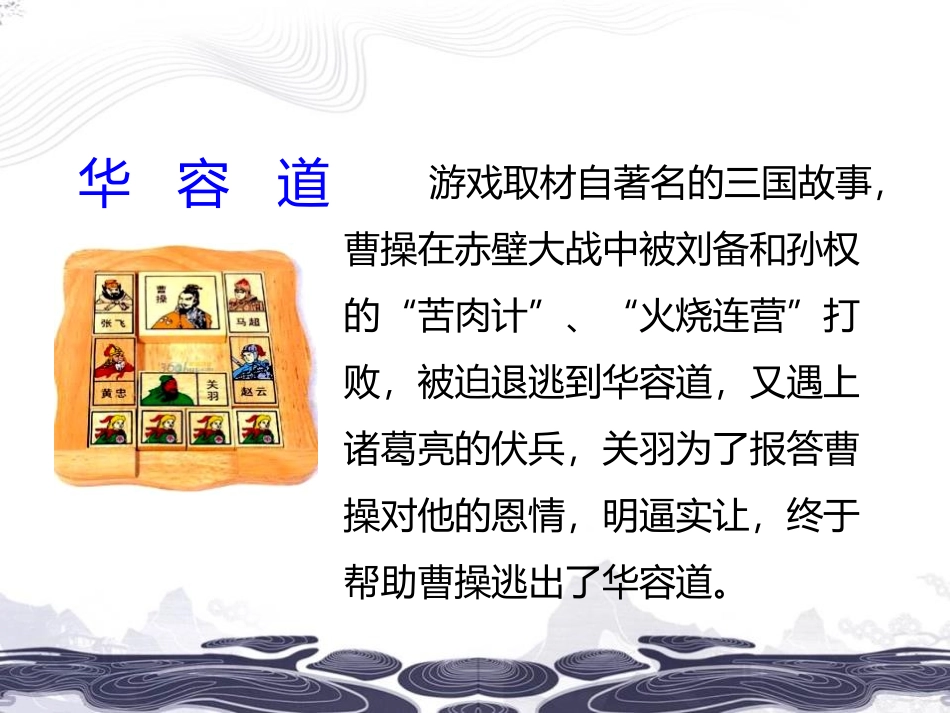 《玩一玩,做一做》图形的变化PPT课件[北师大版二年级数学]_第3页