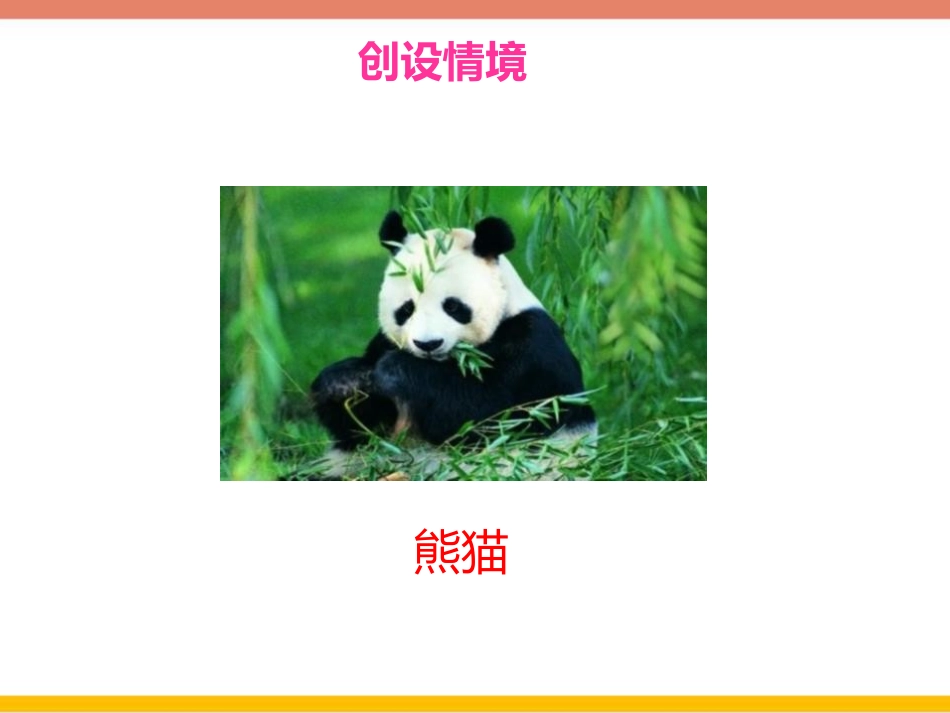 《分物游戏》分一分与除法PPT课件[北师大版二年级数学上册]_第2页