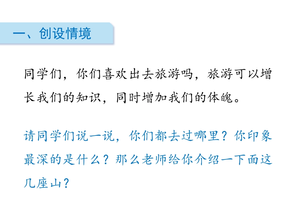 《比一比》生活中的大数PPT课件(第1课时)[北师大版二年级数学]_第2页