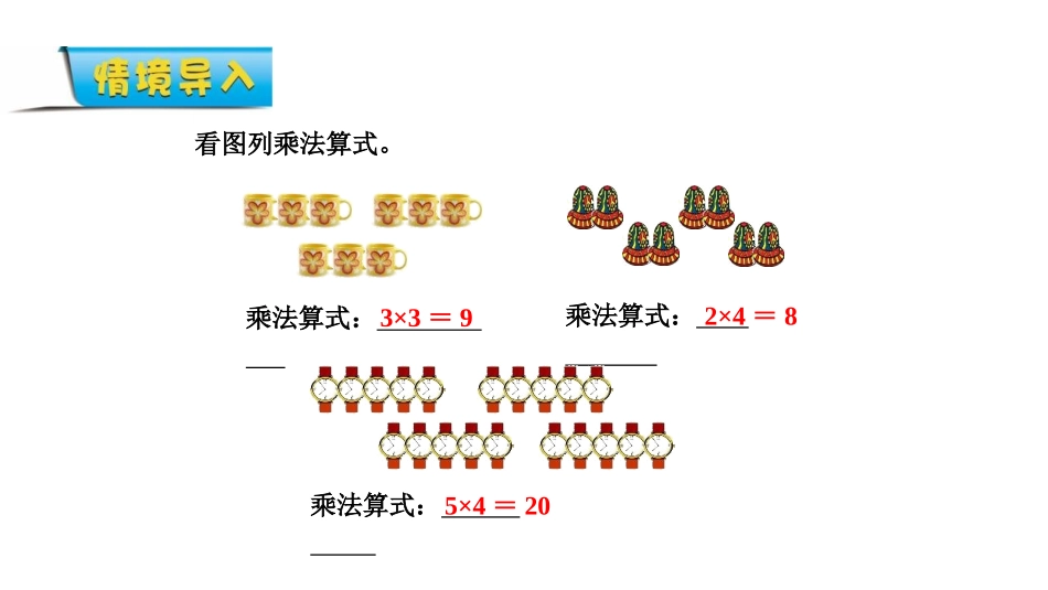 《小熊购物》混合运算PPT(第1课时)PPT课件_第2页