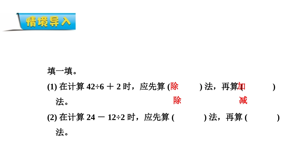 《买文具》混合运算PPT教学课件(第2课时)[北师大版三年级数学]_第2页