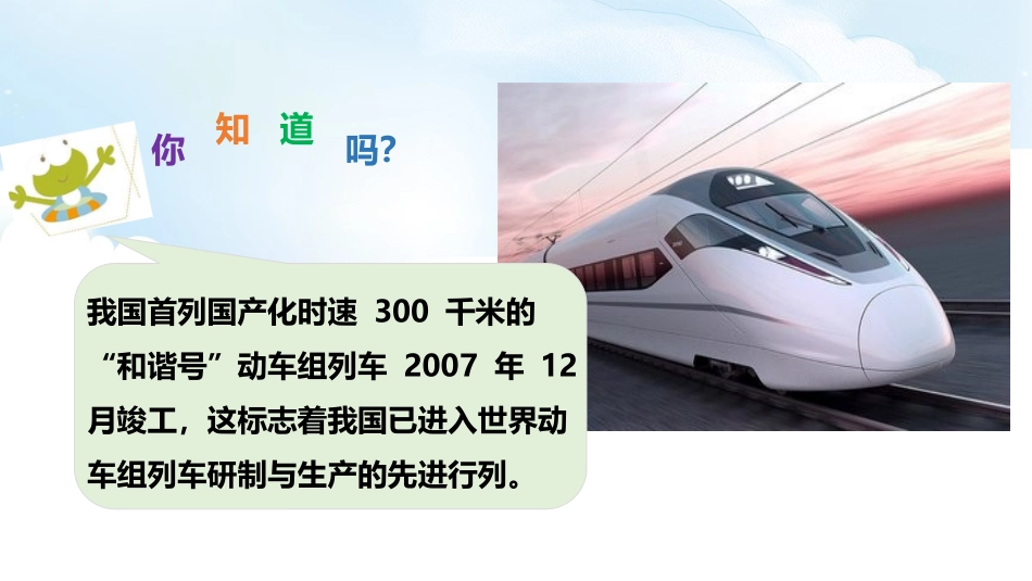 《商是几位数》除法PPT免费课件[北师大版三年级数学下册]_第2页