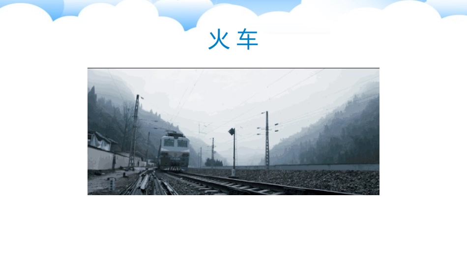 《商是几位数》除法PPT课件[北师大版三年级数学下册]_第2页