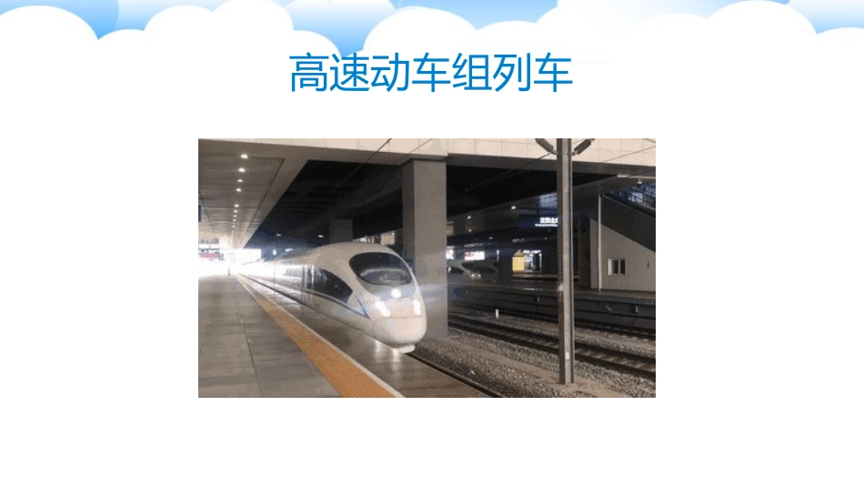 《商是几位数》除法PPT课件[北师大版三年级数学下册]_第3页